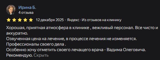 Ирина Б., Москва