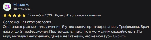 Мария А., Москва