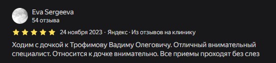 Eva Sergeeva, Москва