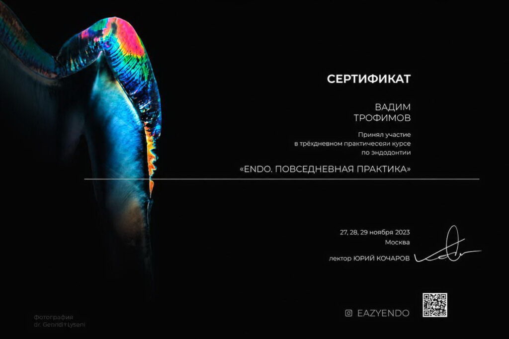 Лечение каналов зуба