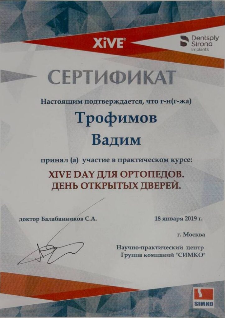 Протезирование на имплантах