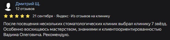 Дмитрий Щ., Москва